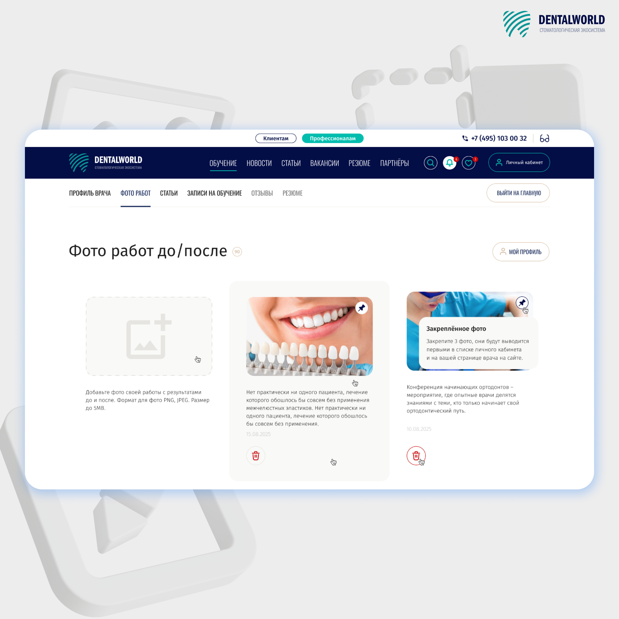 Выберите до 3 работ, они будут закреплены на странице вашего профиля