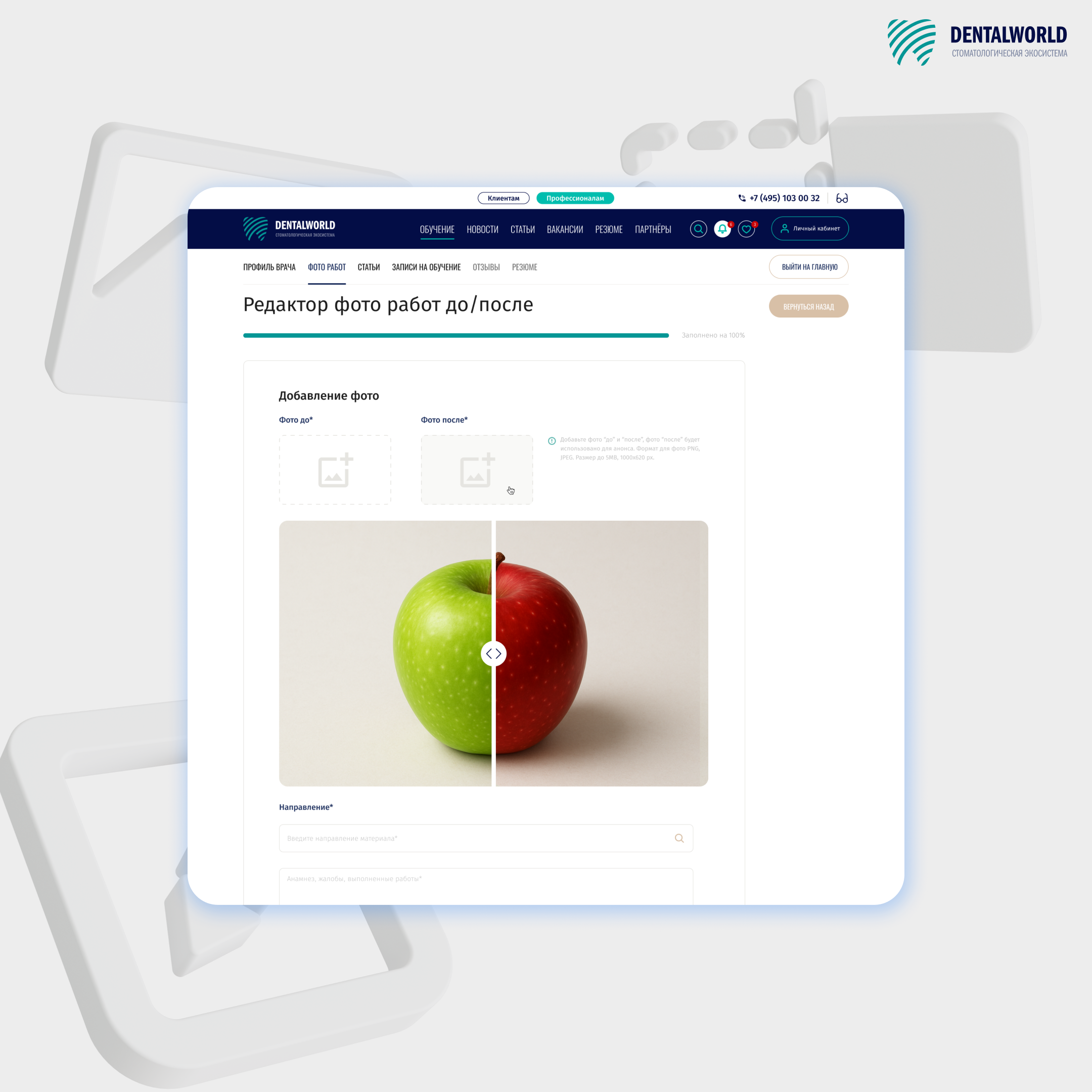 Интерактивная горизонтальная автопрокрутка 