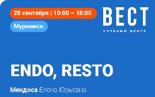 Эндо, Ресто