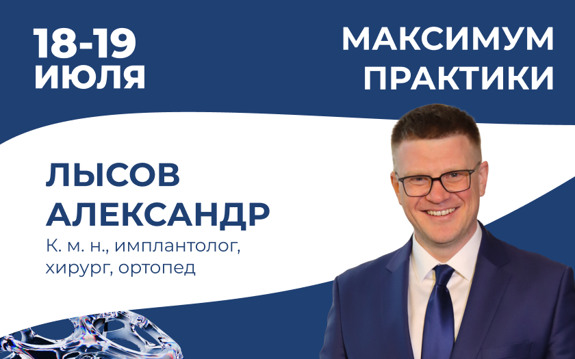 Продвинутый курс по пластике мягких тканей