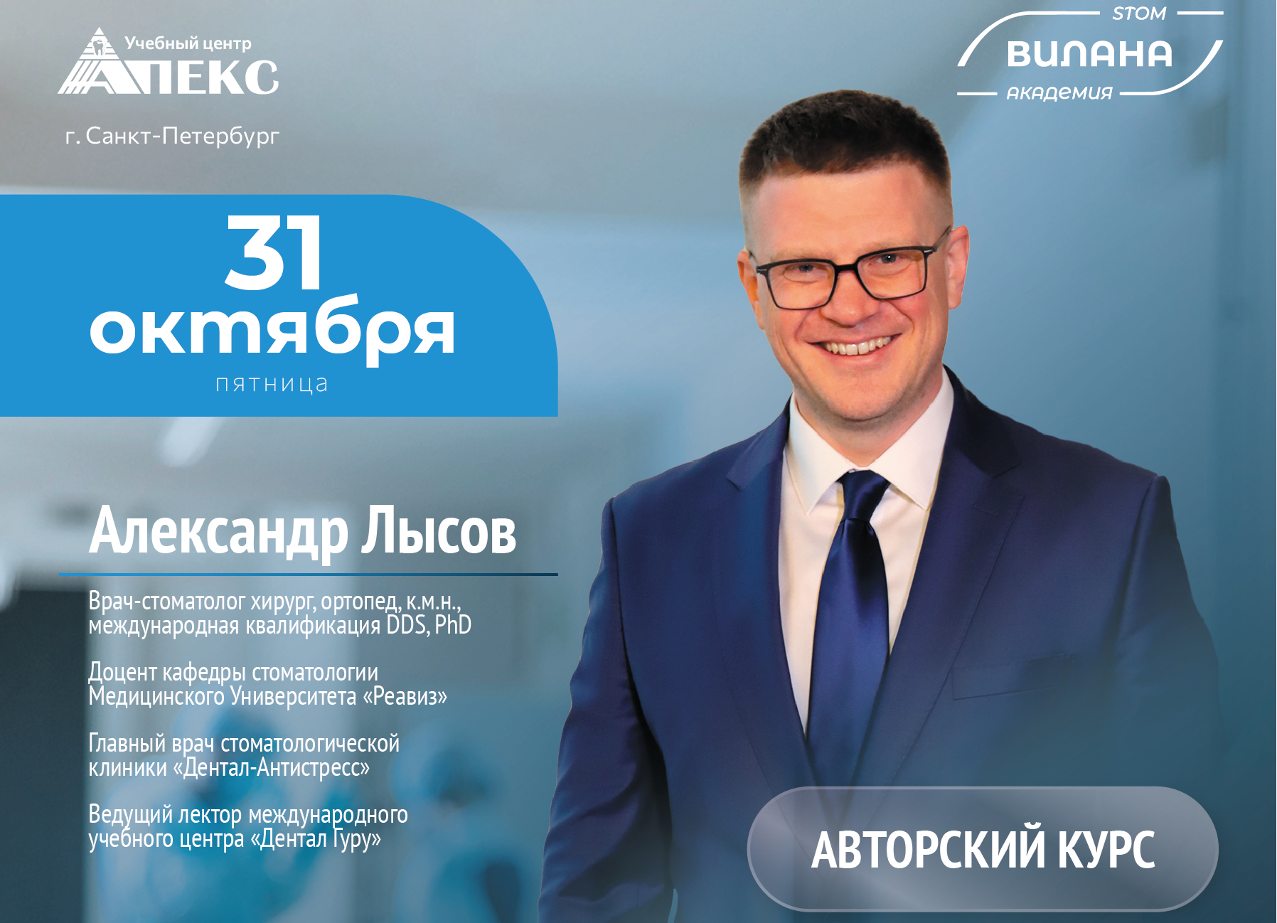 Ошибки при имплантологическом лечении. Осложнения и методы их устранения