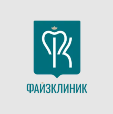 ФайзКлиник