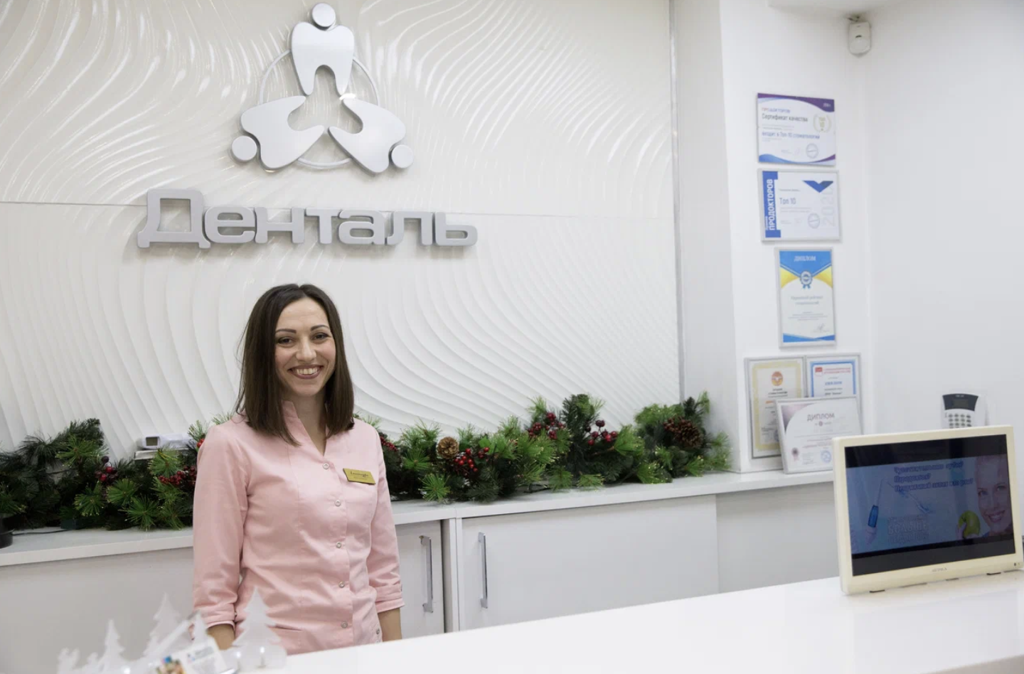 Денталь - центр инновационной стоматологии