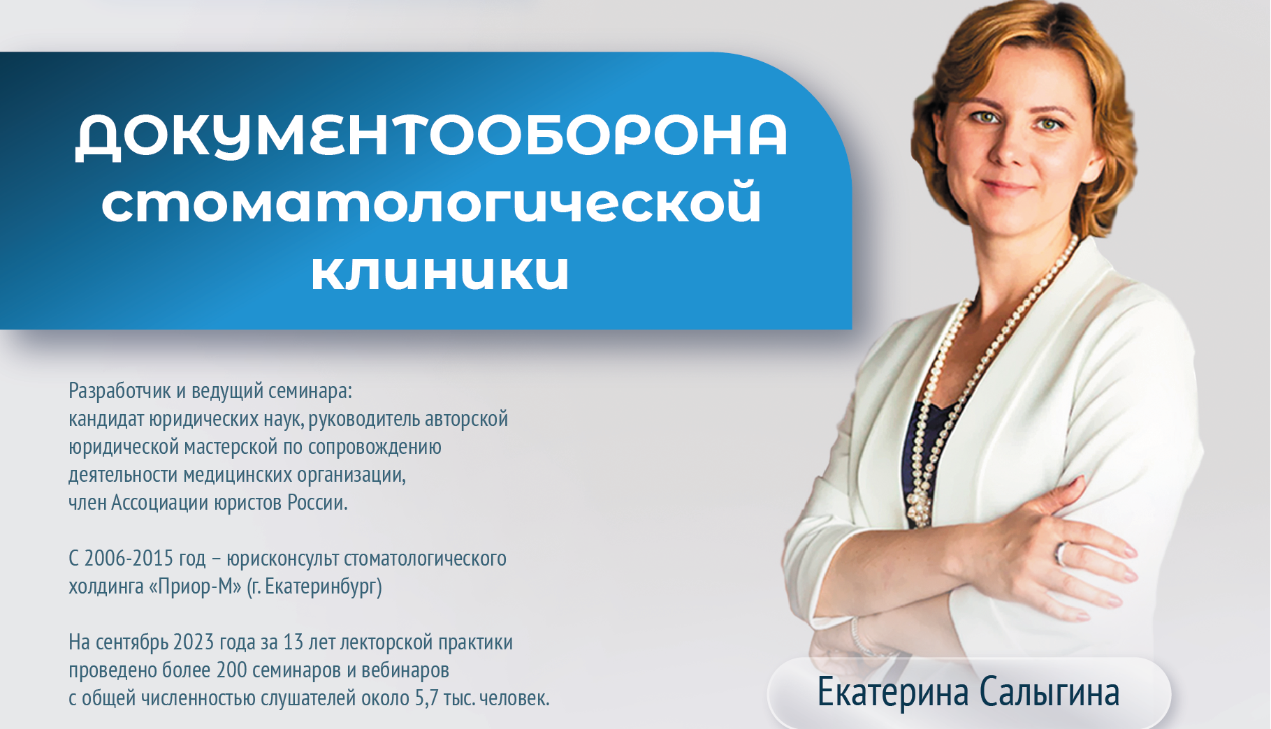 Документооборота Стоматологической Клиники