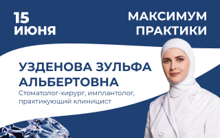 Атравматичное удаление зубов и методики наложения швов