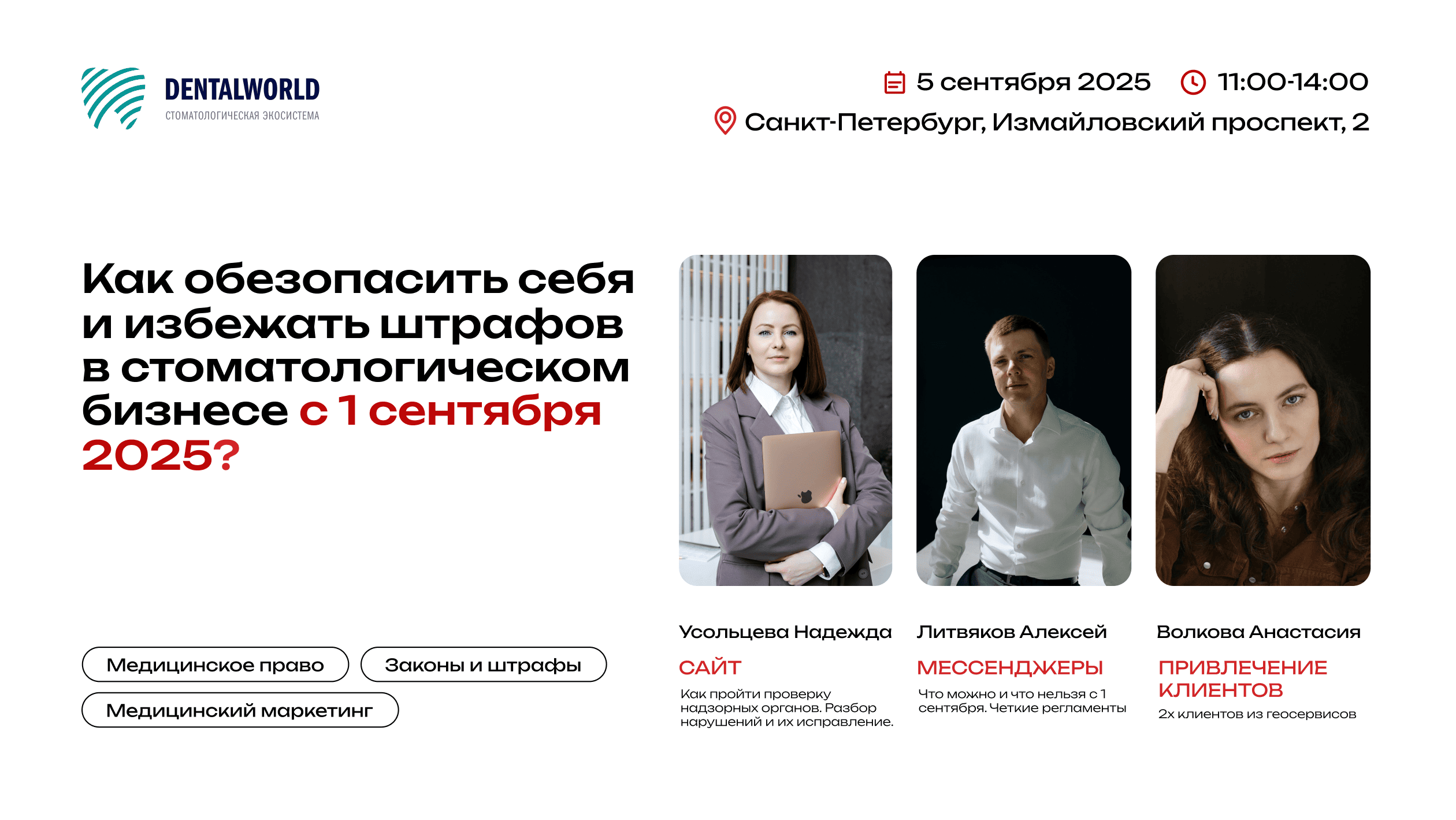 Законный режим: как соблюсти все новые требования в стоматологическом бизнесе