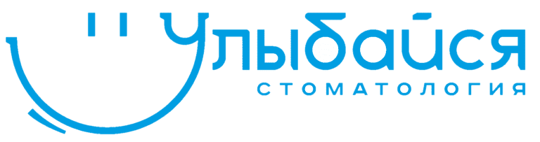 Улыбайся