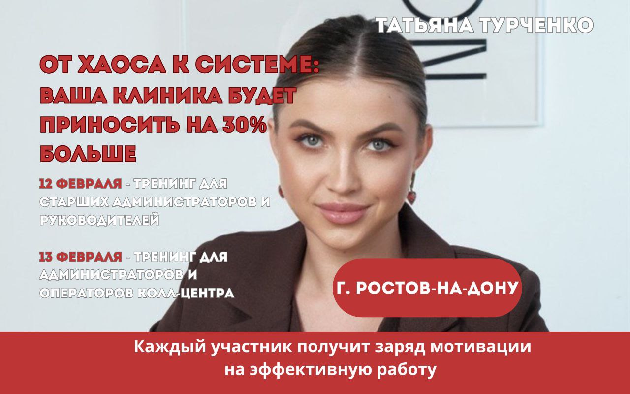 От хаоса к системе: ваша клиника будет приносить на 30% больше