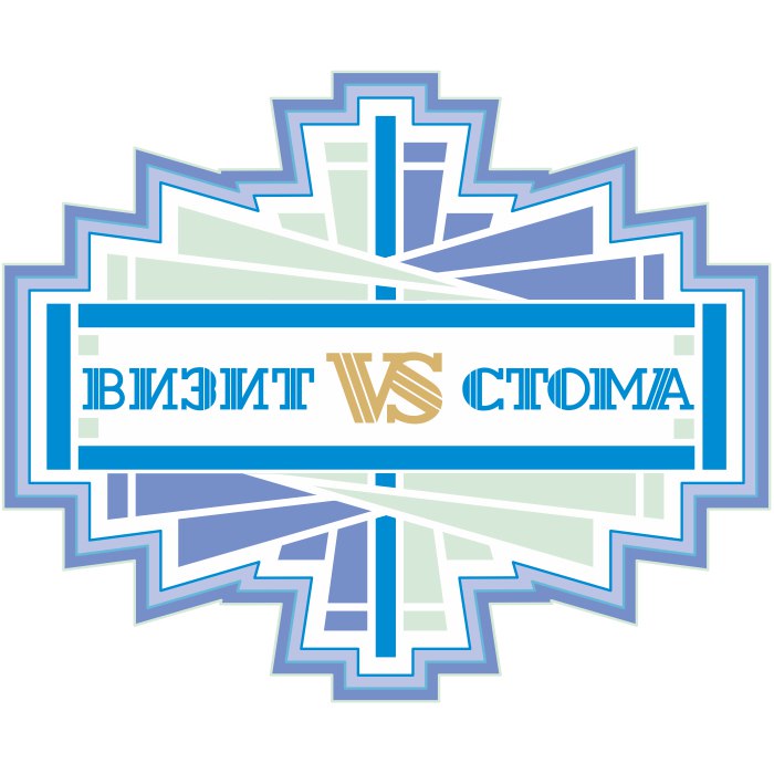 Визит Стома