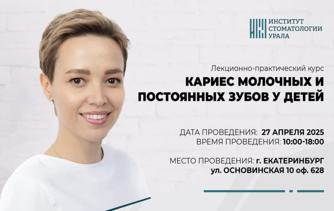 Кариес молочных и постоянных зубов у детей