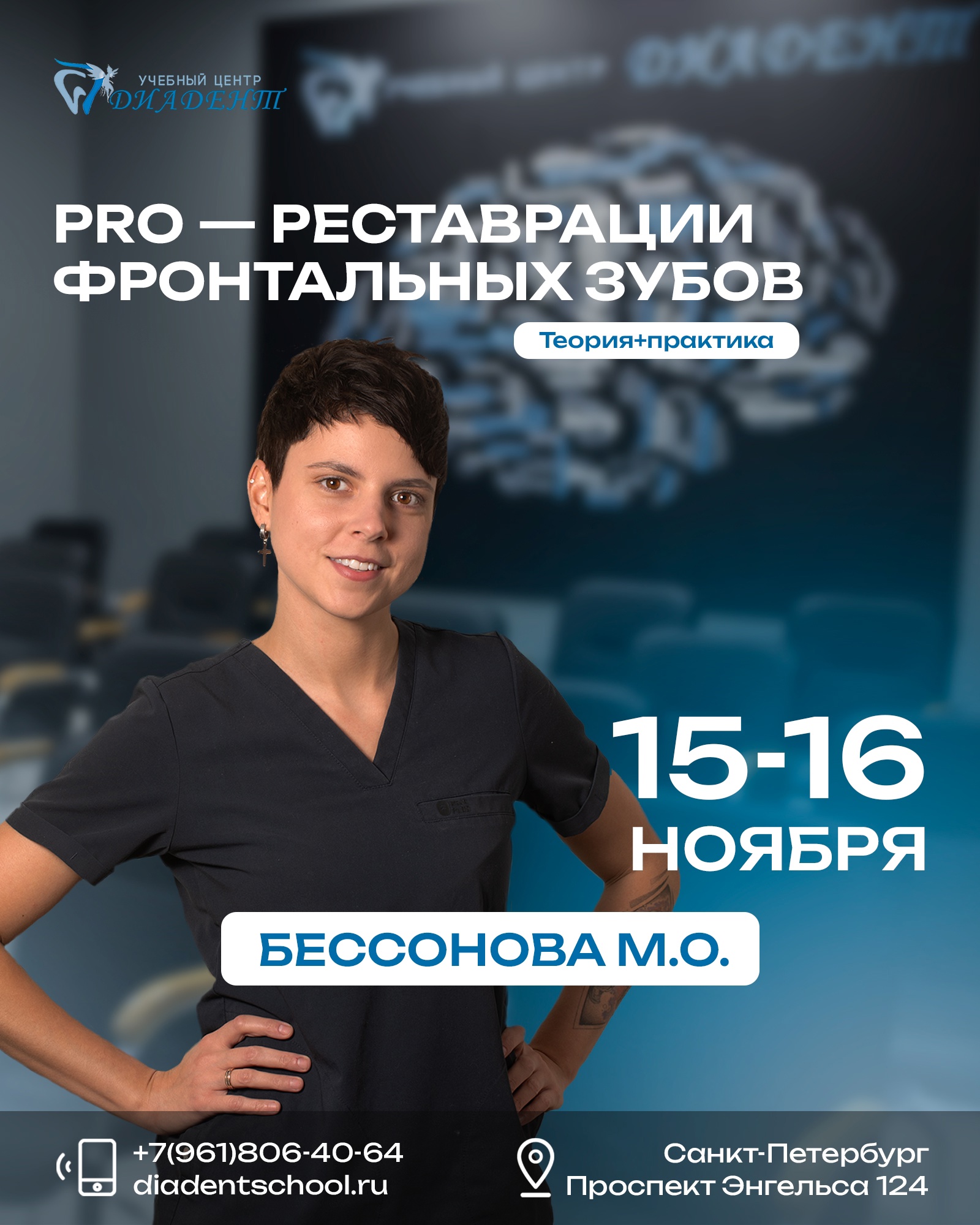 Pro-реставрации фронтальных зубов
