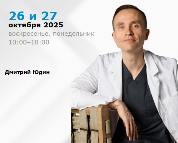 Лечение ВНЧС в рамках концепции BMJO