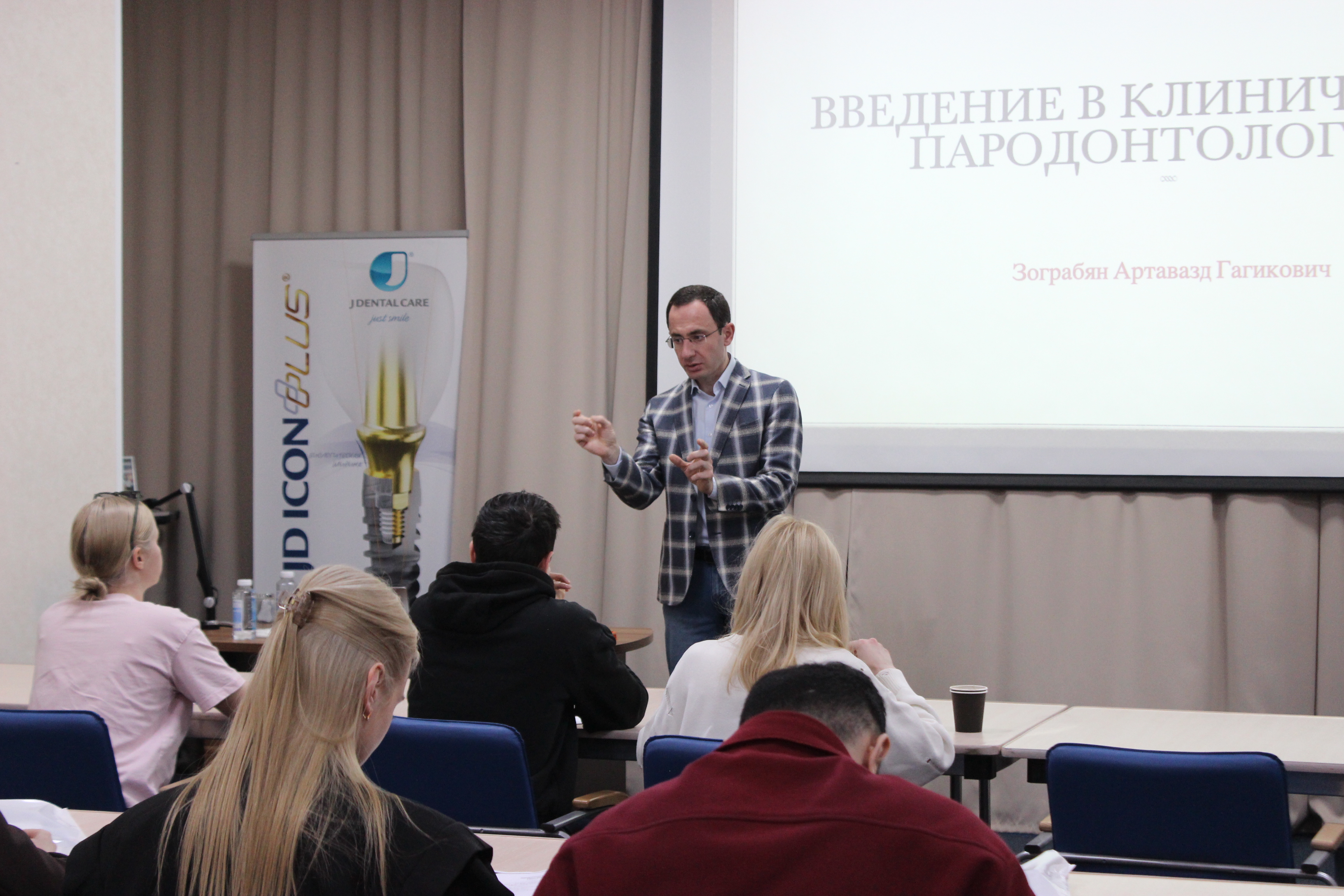 Пародонтология от Зограбяна Артавазда Гагиковича серия лекций для студентов и ординаторов