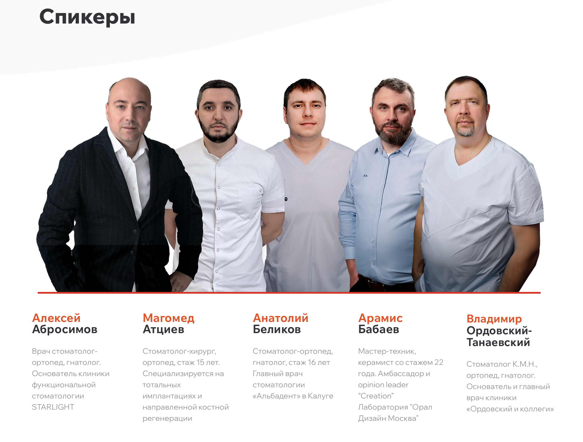 SMART ДОКТОР: ФУНКЦИОНАЛЬНАЯ ЭСТЕТИКА