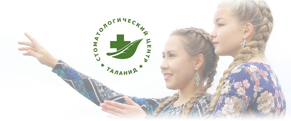 Таланид