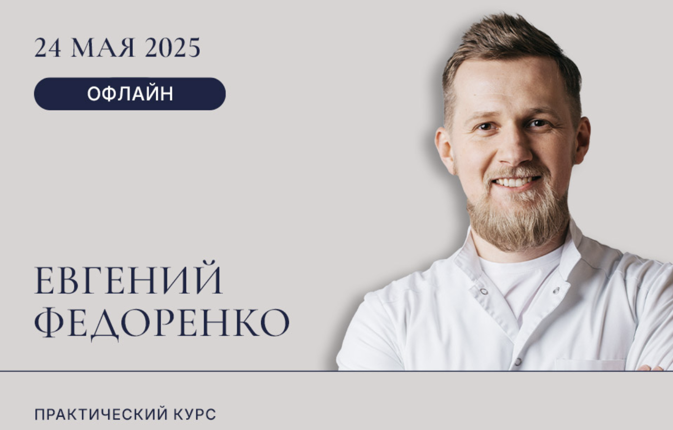 Лучевая диагностика в стоматологии. Практическая работа с исследованиями.
