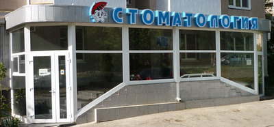 Медсервис СБТ