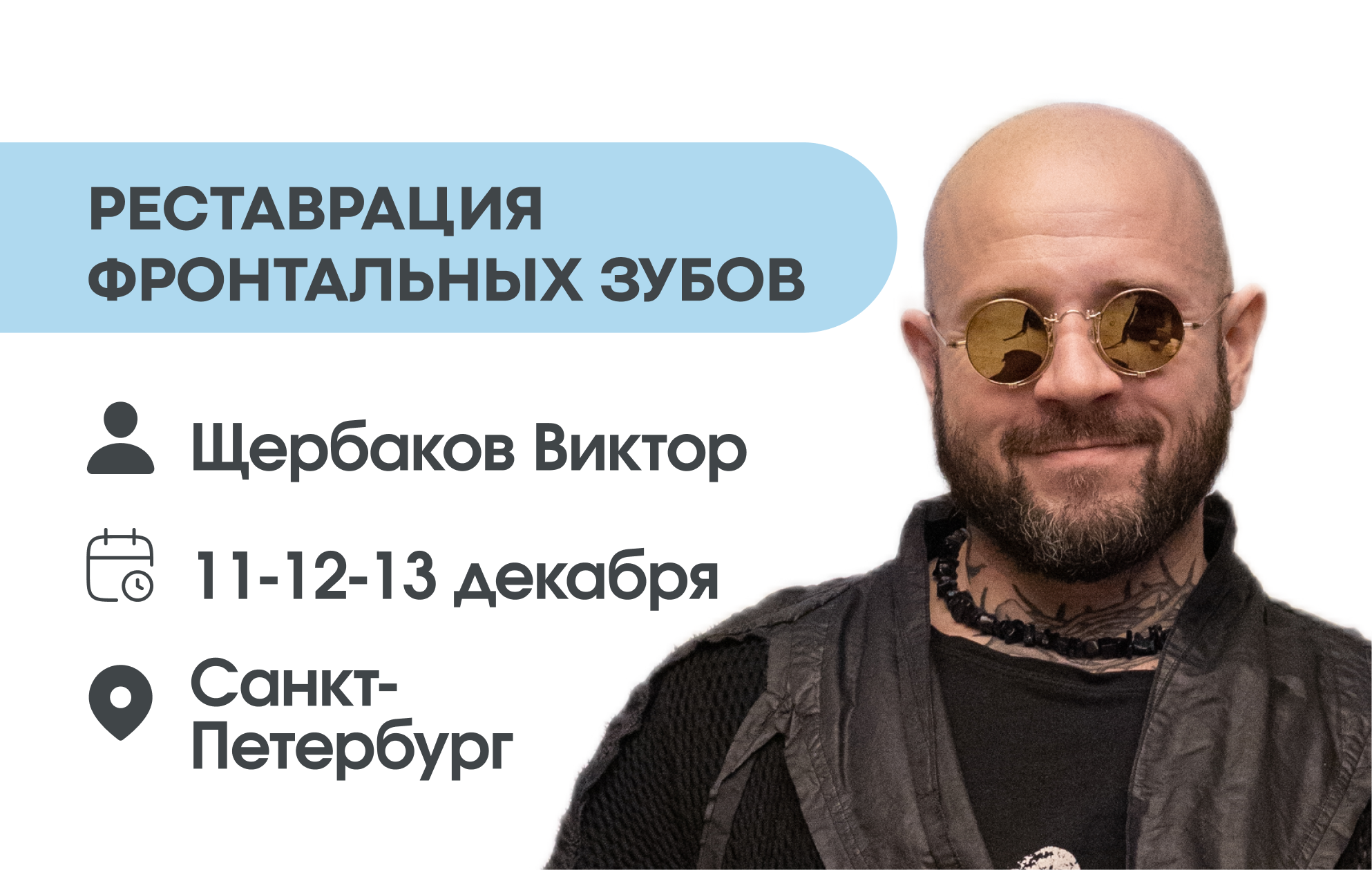 Реставрация фронтальных зубов