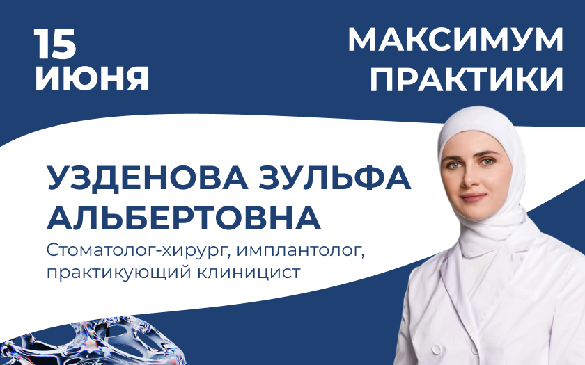 Атравматичное удаление зубов и методики наложения швов