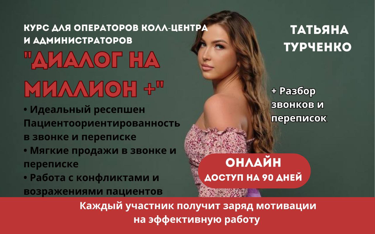 ДИАЛОГ НА МИЛЛИОН +