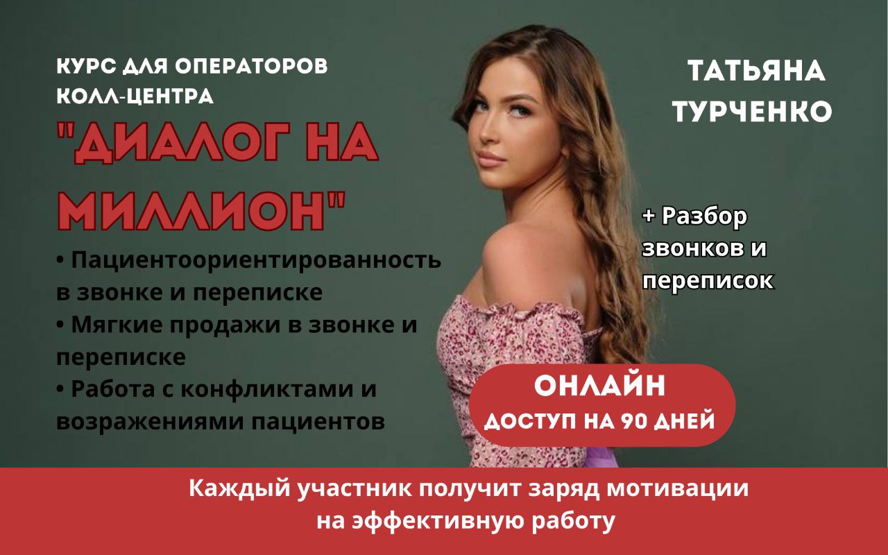 ДИАЛОГ НА МИЛЛИОН