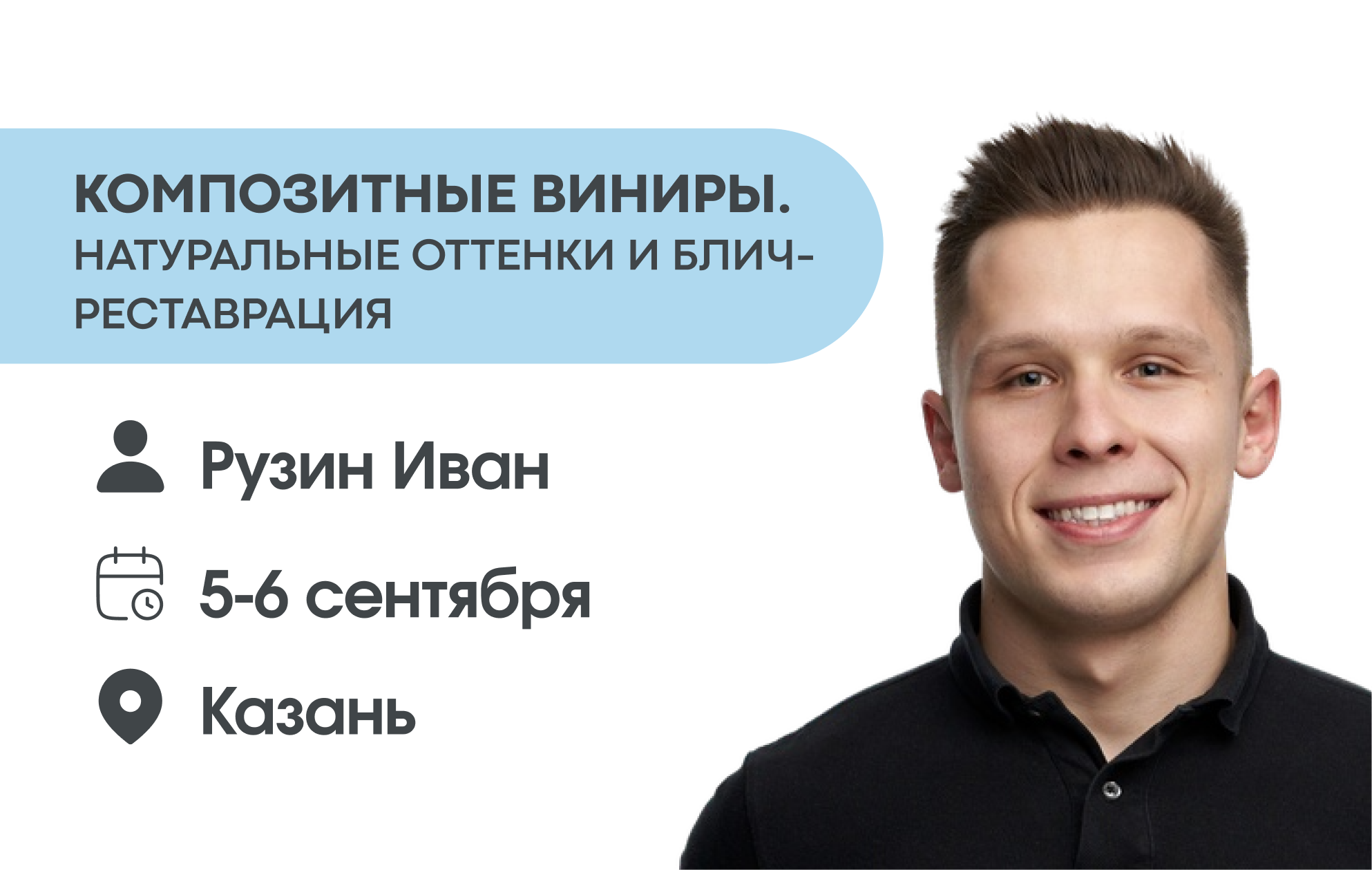 Композитные виниры. Натуральные оттенки и блич-реставрация.
