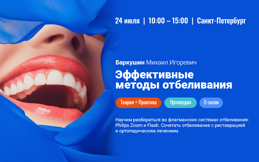Эффективные методы отбеливания: от теории к практике