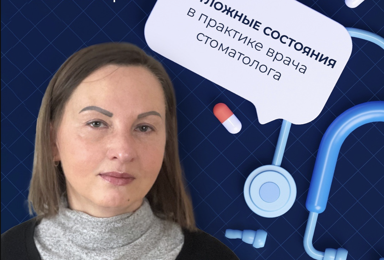 Неотложные состояния в практике врача стоматолога