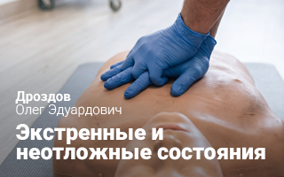 Профилактика и лечение экстренных и неотложных состояний при проведении местной анестезии в стоматологии
