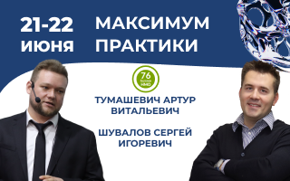 Базовый курс по имплантации