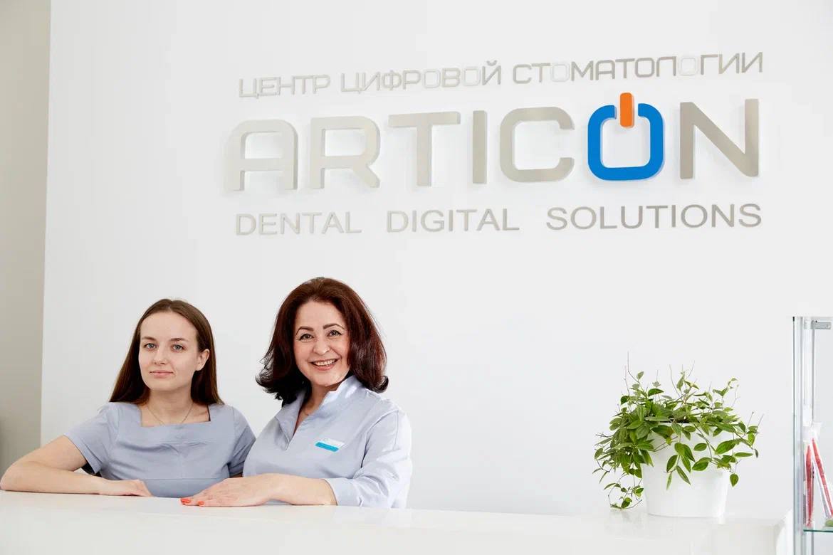 Центр цифровой стоматологии Articon