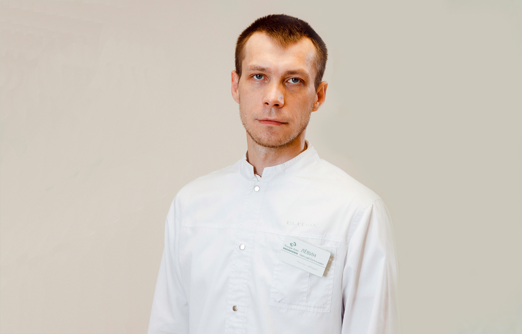 Лёвин Николай Евгеньевич