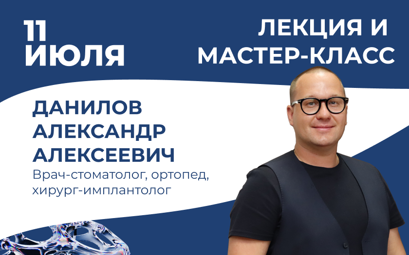 Стоматологическая реабилитация с помощью ангулированных имплантатов. Имплантация на 4-х имплантатах. Физиологическое и анатомическое обоснование