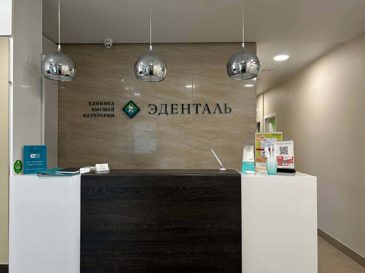 Эденталь на Дыбенко