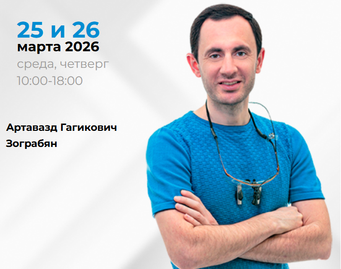 Устранение рецессии десны, полный протокол: прямая техника, корональное смещение лоскута, тоннельная техника, техника Сузуки Масана. Теория + практика