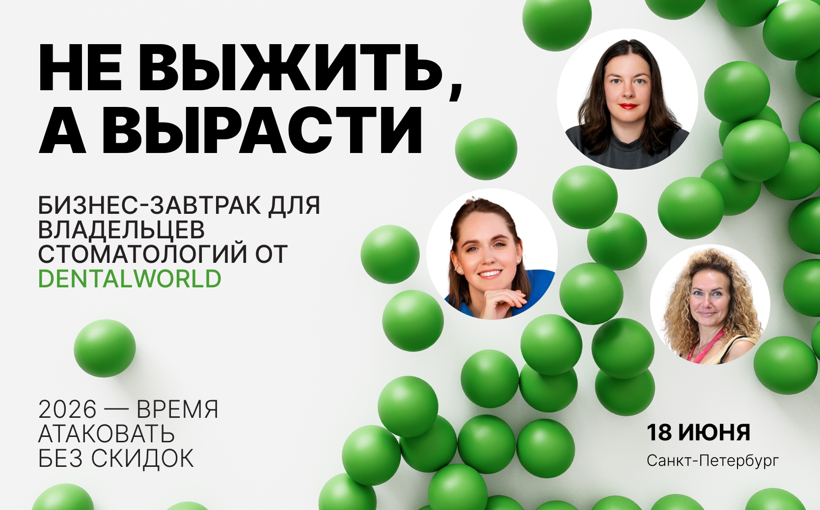 Не выжить, а вырасти. Сервис. Продажи. Коммуникация. 