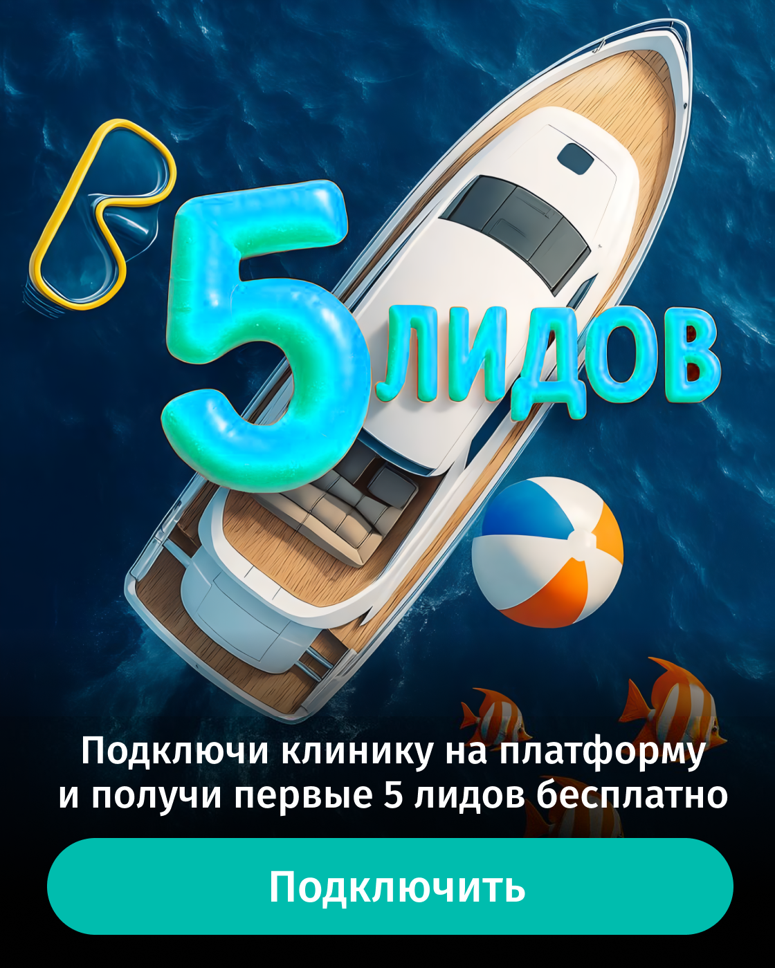 реклама