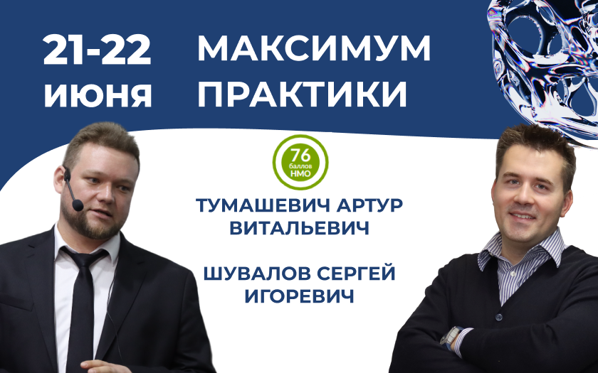 Базовый курс по имплантации