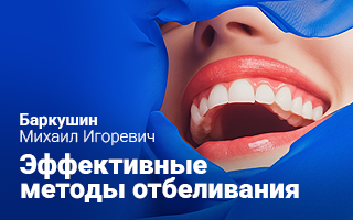 Эффективные методы отбеливания: от теории к практике