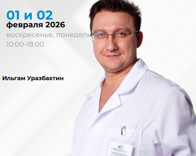 Прогнозируемая костная пластика в дентальной имплантологии. Протоколы минимизации осложнений