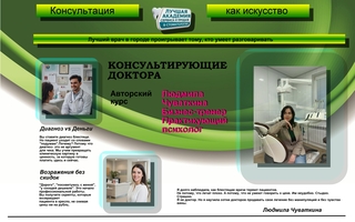 Консультирующий врач: первичный приём без потерь