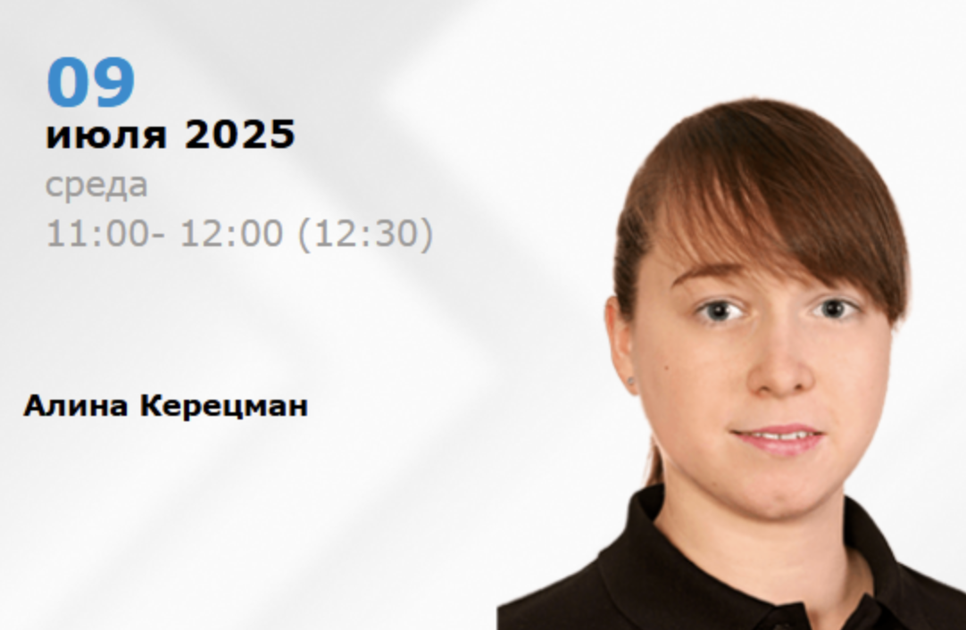 Точное определение цвета зубов — от теории к практике. Вебинар