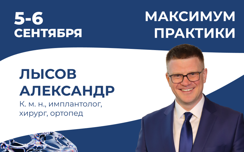 Продвинутый курс по пластике мягких тканей