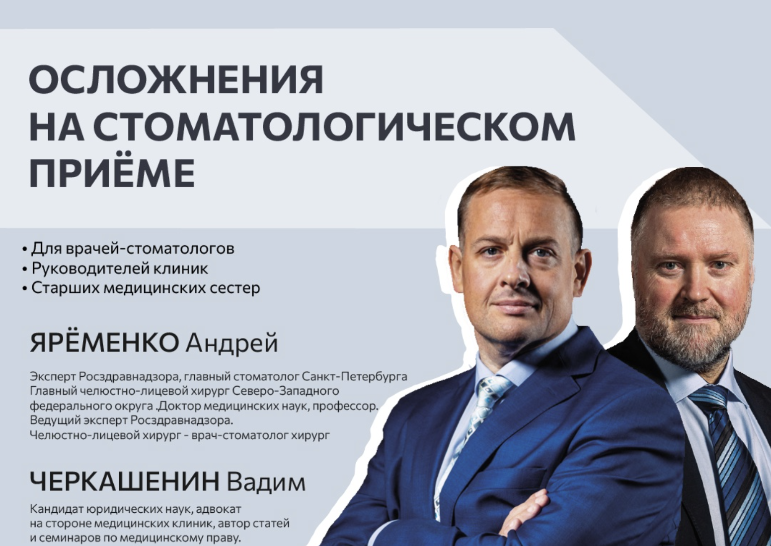 Осложнения на стоматологическом приеме