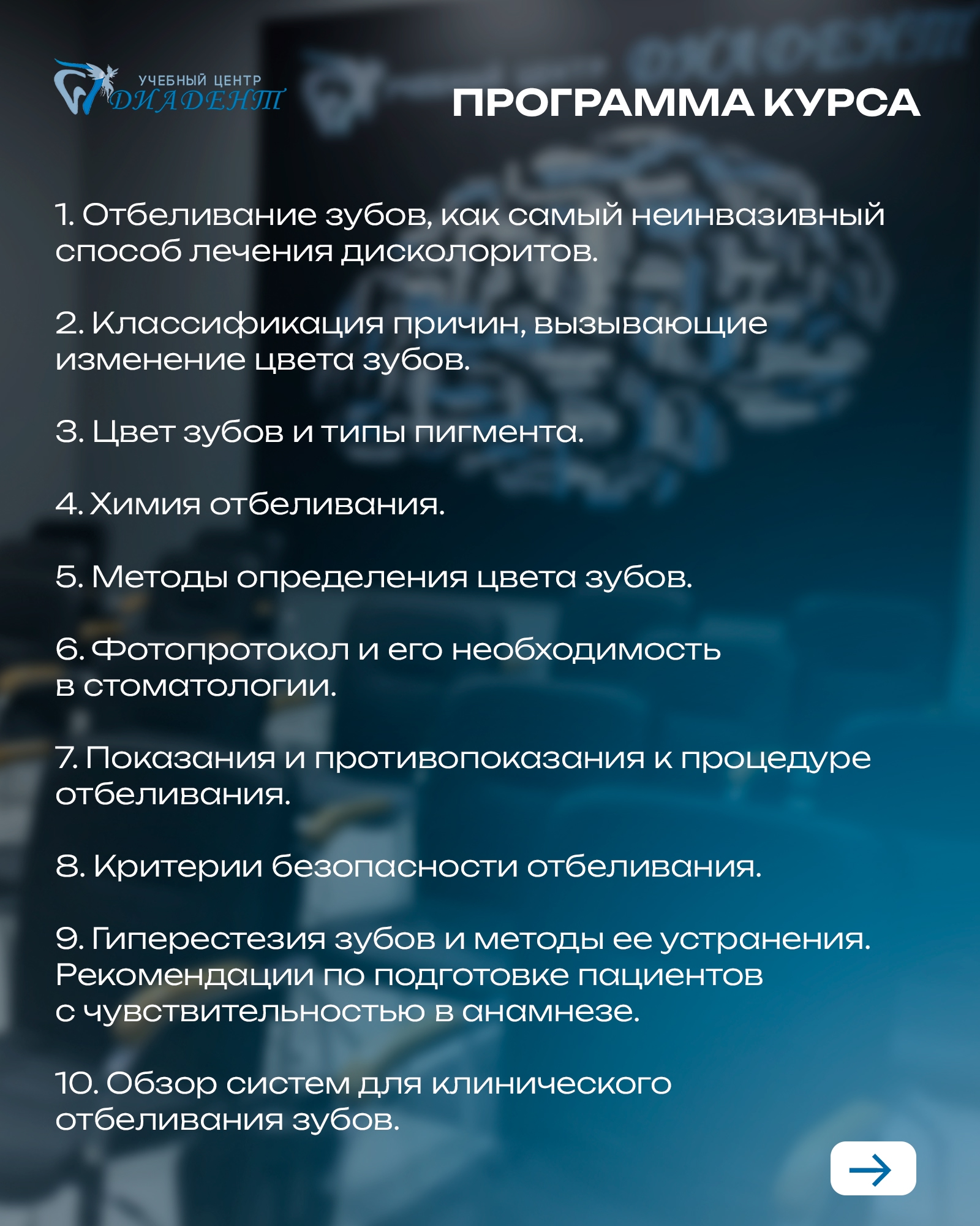 Современные методы устранения дисколоритов зубов различной этиологии