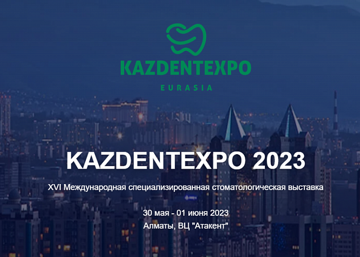 KAZDENTEXPO 2023