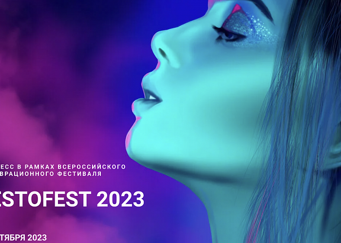 Всероссийский реставрационный конгресс RESTOFEST 2023