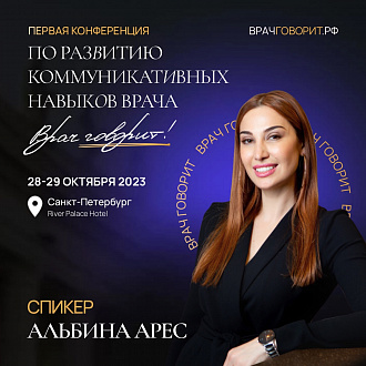 Арес Альбина