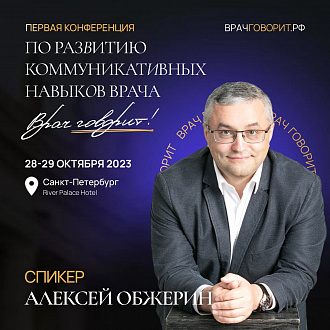 Обжерин Алексей