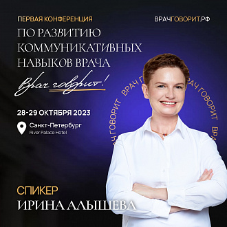 Алышева Ирина